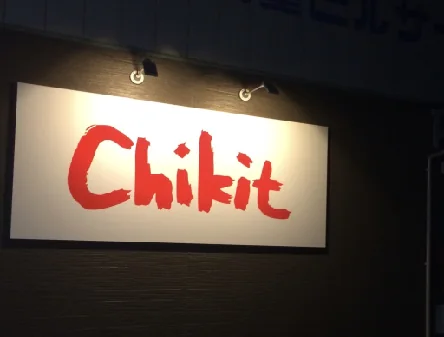 Chikitの看板